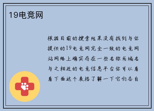19电竞网